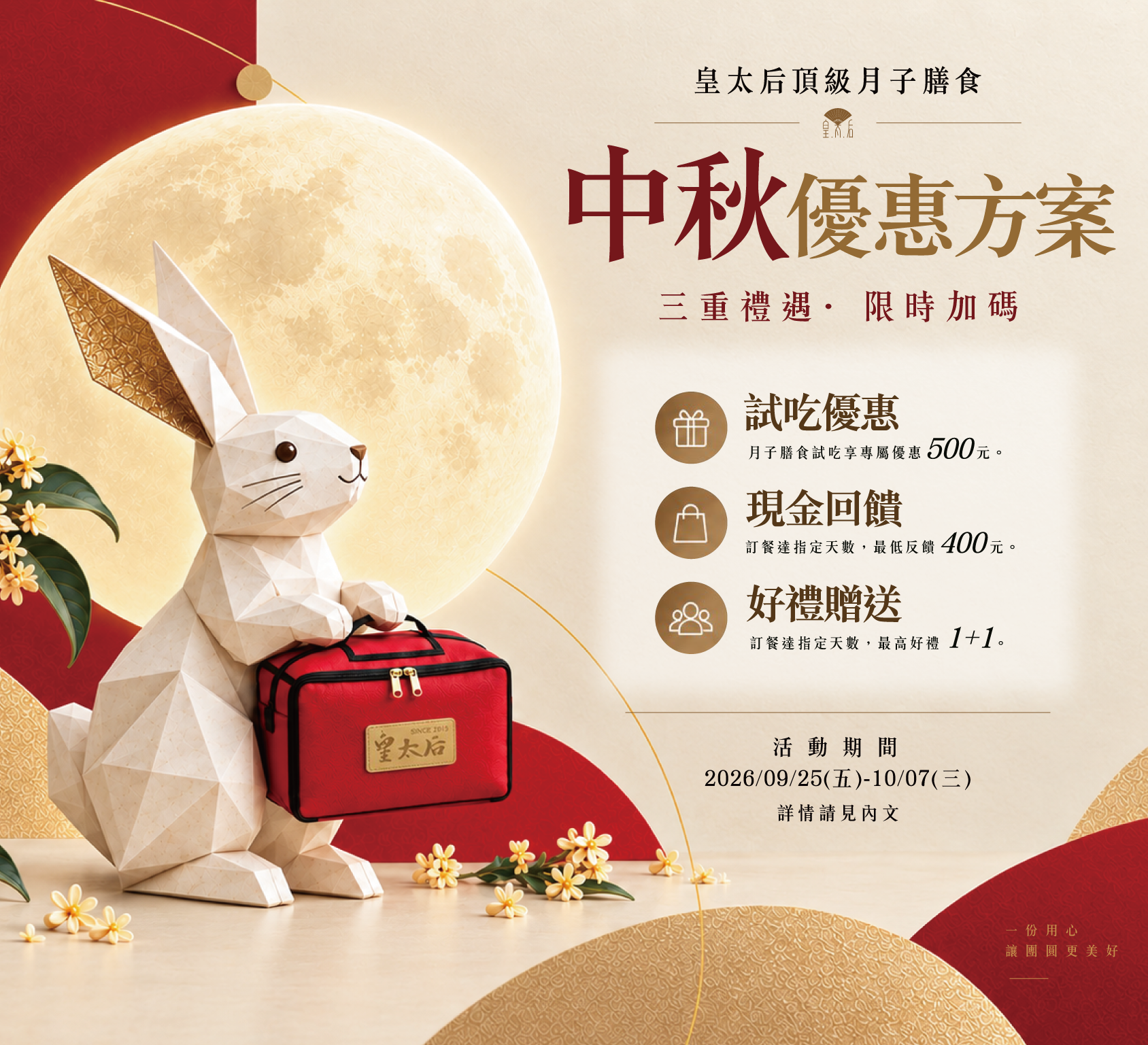 202609 秋季活動(BANNER第一頁面，此為暫放可調整區域，已有將本活動另設BANNER檔案)